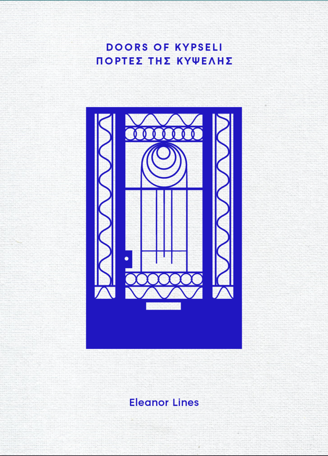 Eleanor Lines - Doors of Kypseli - Πόρτες της Κυψέλης