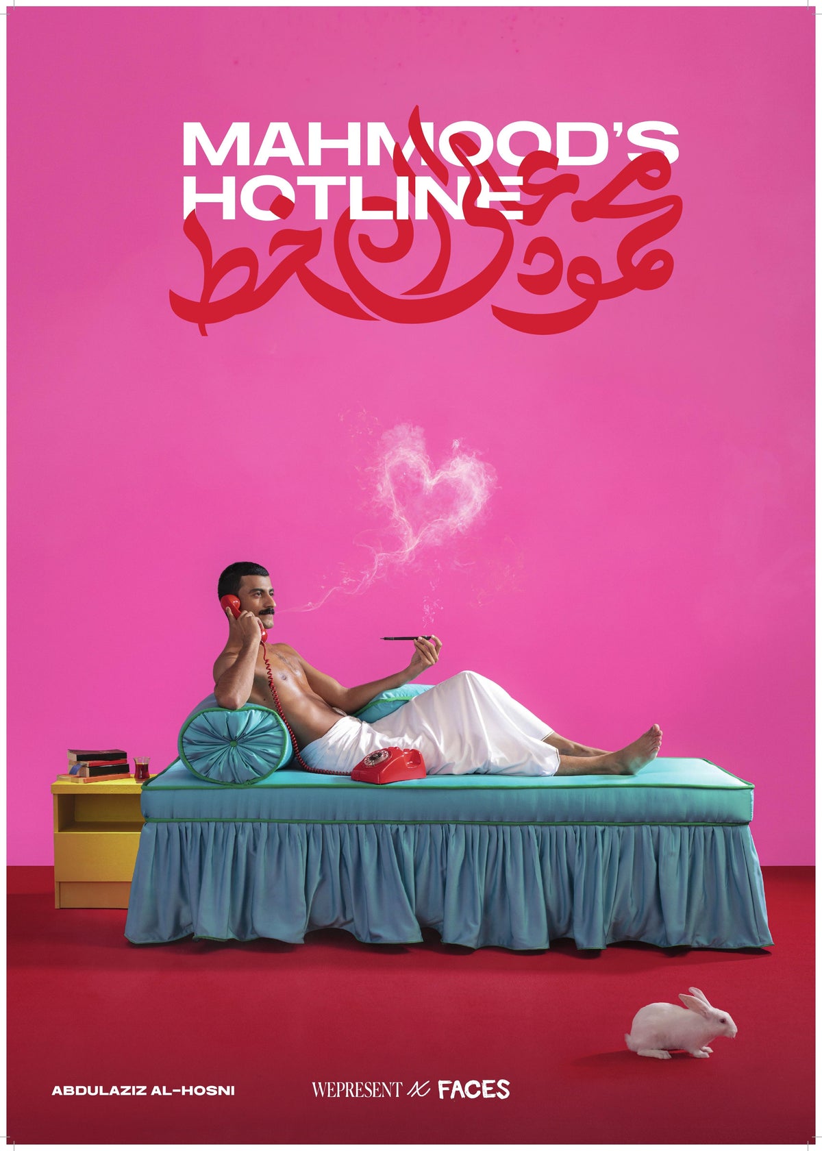 Poster - Abdulaziz Al-Hosni "Mahmood's hotline" - 40x60